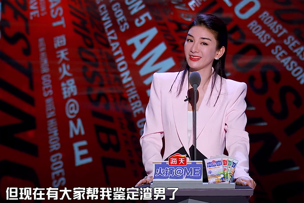 《吐槽大会5》庞博紧跟新八卦 黄奕回应被骗 杨笠王勉有点好磕