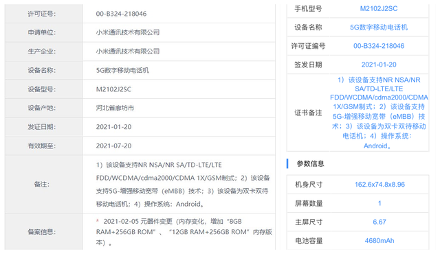 小米10s真机曝光:骁龙870 120倍长焦,小米或加量不加价