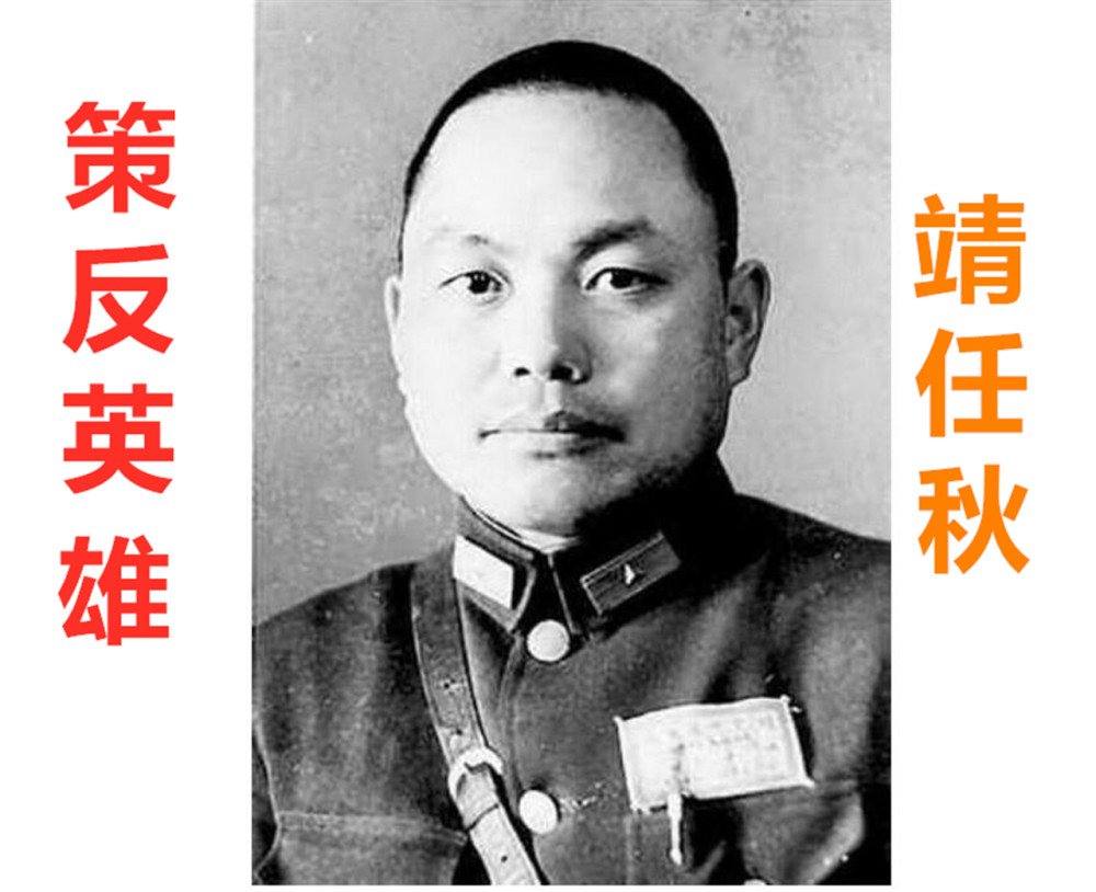 1925年,靖任秋经陈子坚(南京东南大学的学生,党支部书记)和华少峰