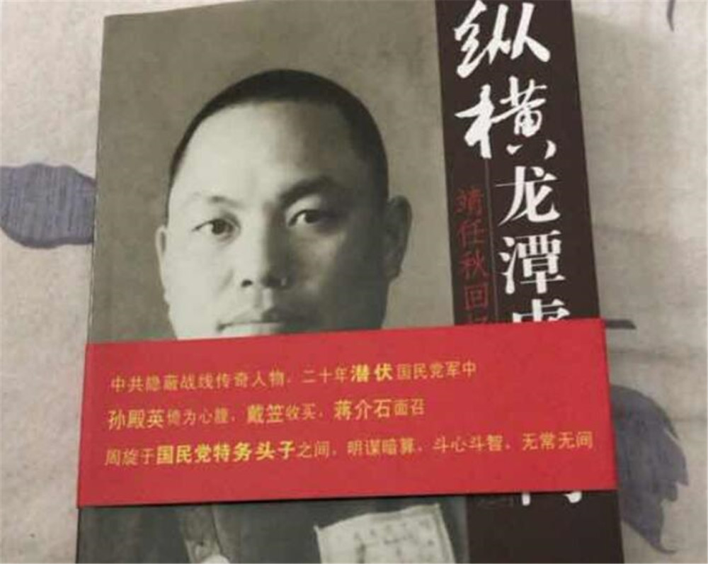 靖任秋3次策反国民党人起义建国后被审查16年91岁离世