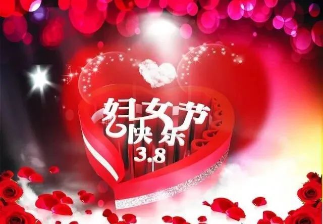 2021女神节祝福语送给全天下女人