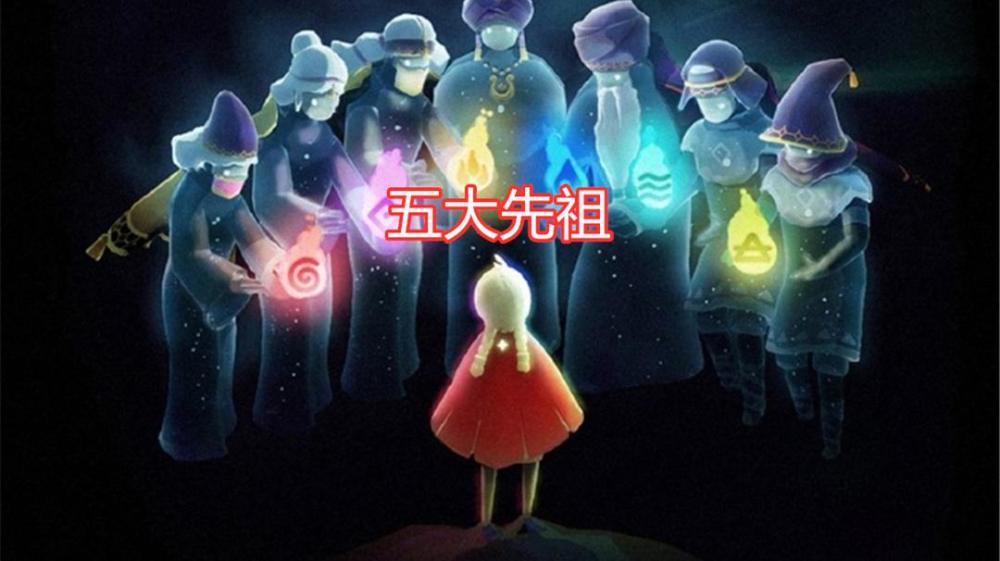 光遇:3.11复刻先祖预测,魔法季可能性最大,公主头or粗