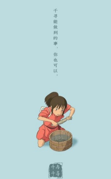 宫崎骏#动漫壁纸|不可以吃太胖哦,会被杀掉的!