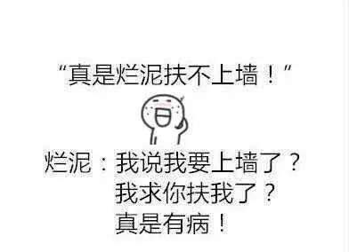 表情包:有毛病吗?我也不想有病啊