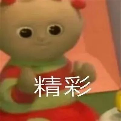 花园宝宝表情包合集:快乐就完事了