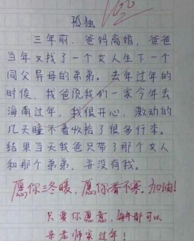 小学生作文《无聊》,老师给了0分,网友却说:这是真正的有才