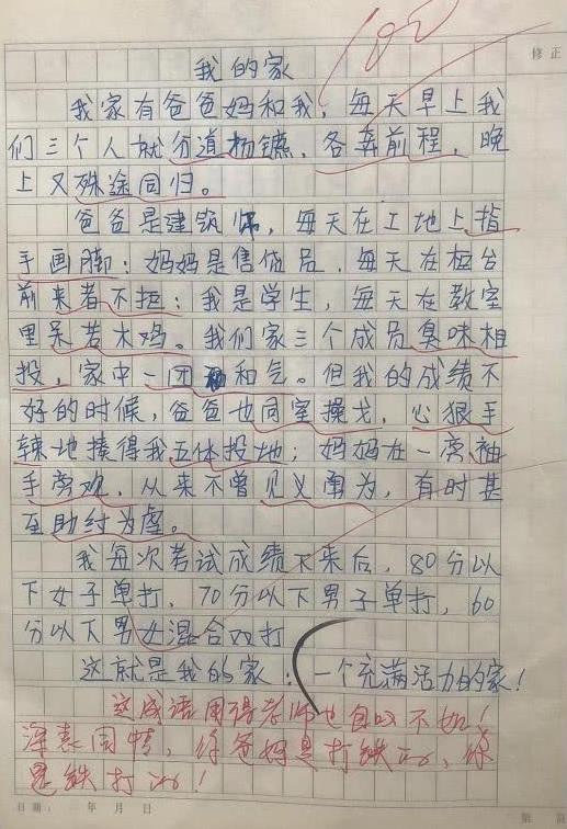 小学生作文《给爸爸一封信》,100字用11个成语,网友