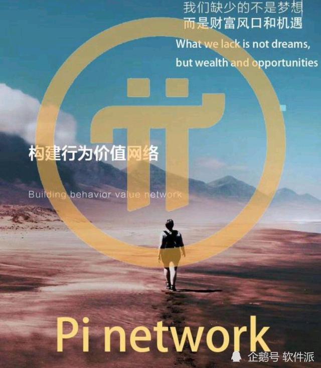 pi network(派币,π币)会成为区块链行业中的独角兽吗?