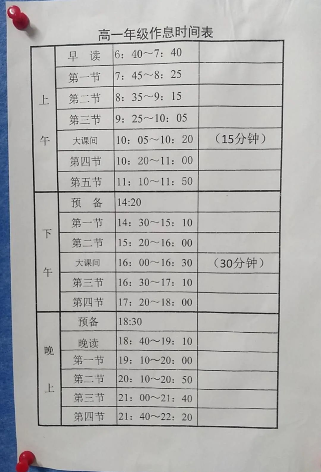 郑州市热门高中作息时间表详情!