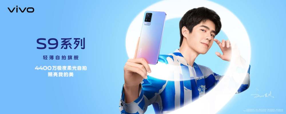 当时尚遇上时尚!刘昊然实力种草vivo s9,确实让人心动