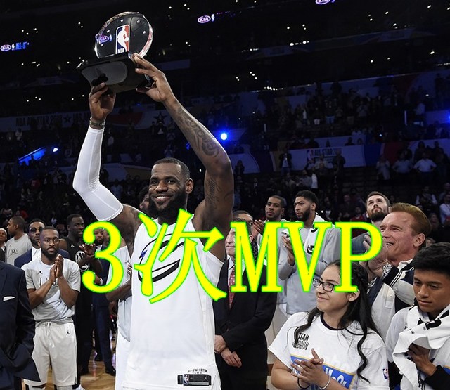 nba全明星mvp,现役球员仅7人做到,詹姆斯最多威少蝉联