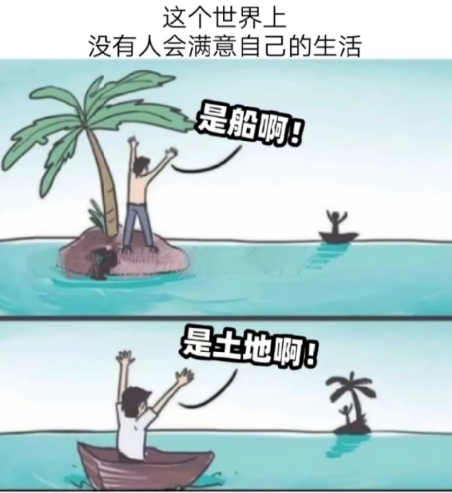 搞笑趣图:当我太累不小心在朋友家睡着了,我的那位损友