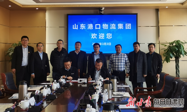 兰州新区商投集团携手山东港口集团,青岛中远海运集运开启合作新篇章