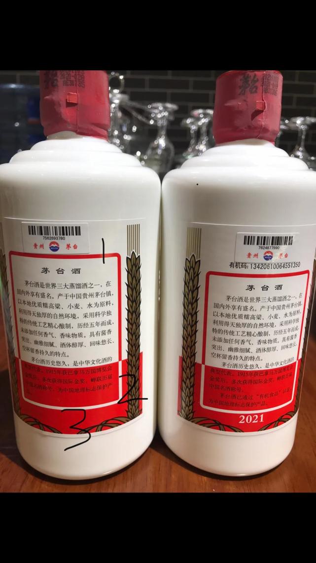 53茅台酒和43茅台酒外观有何异同及鉴定方法