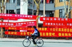 清华男生拉横幅示爱"女生节",网友:真学霸,没点文化都