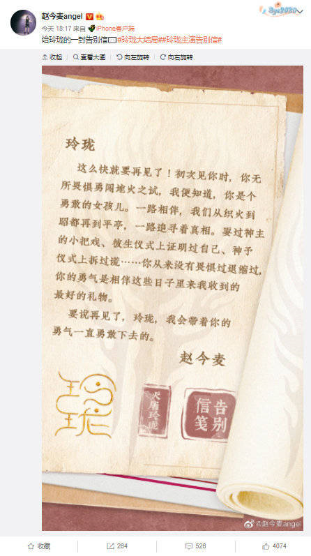 玲珑的简谱_白夜玲珑图片