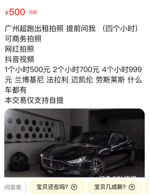 炫富视频充斥网络,这些豪车,奢侈品哪来的?你想不到