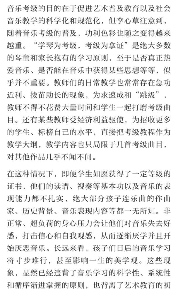 李心草简谱_李心草生前图片