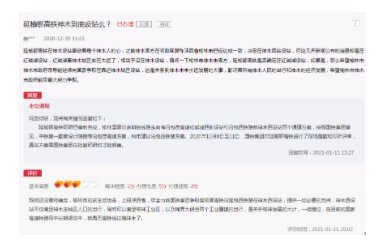 2019神木gdp_恶狼游戏神木律图片(3)