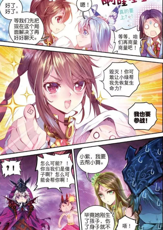 《斗罗大陆》漫画,动漫高清图片大全