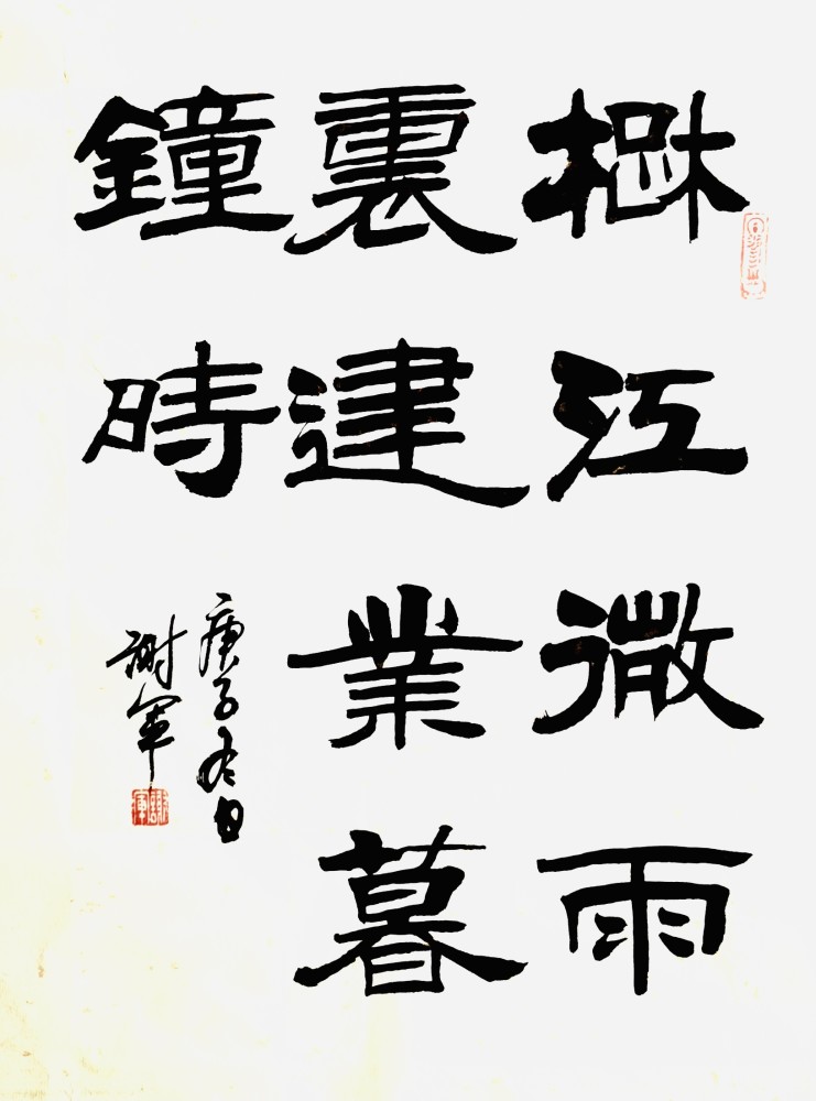 隶书,四尺竖幅