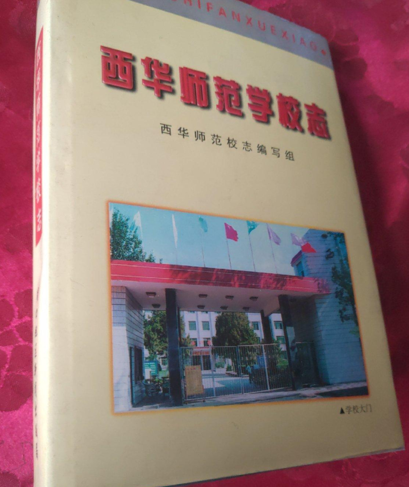 52,沁阳师范学校志
