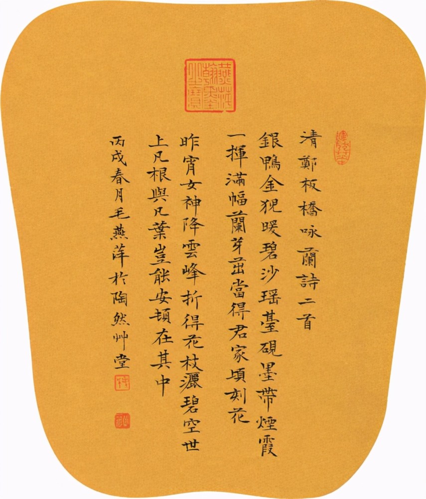 三八专辑人隽秀字漂亮中国当代10大女书法家