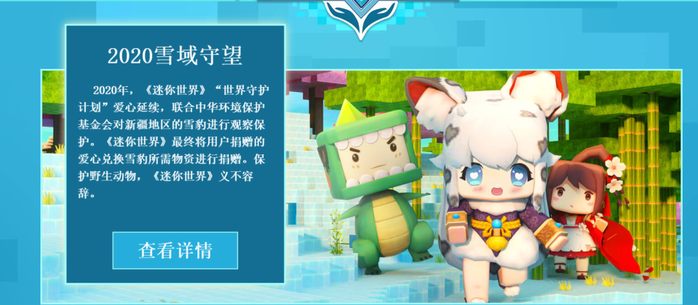 迷你世界周年神秘截图流出,玩家行动守护敦煌,无尽想象无尽创造