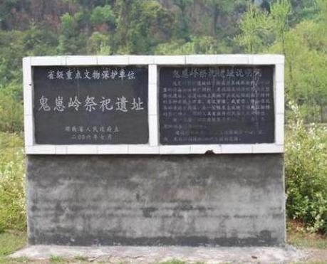 湖南一山林传闻有阴兵镇守,700年无人敢上山,村民称之鬼崽岭