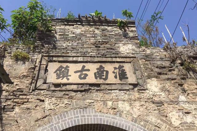 安徽最悲惨古镇被称淮南小上海齐名山海关却少有人知