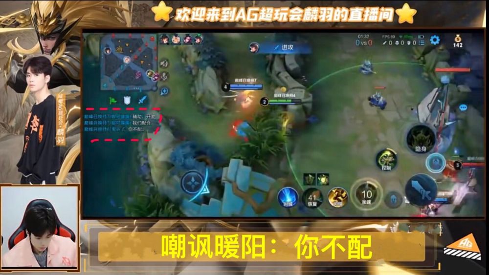 ag超玩会麟羽彻底放飞自我巅峰赛偶遇暖阳全程闭麦并嘲讽他不配