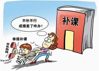 全市各中小学校设置公示牌,宣传有偿补课"六条禁令",积极营造整治工作