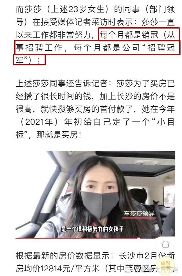 货拉拉女孩跳窗或另有隐情?真实身份曝光:懂得人都懂