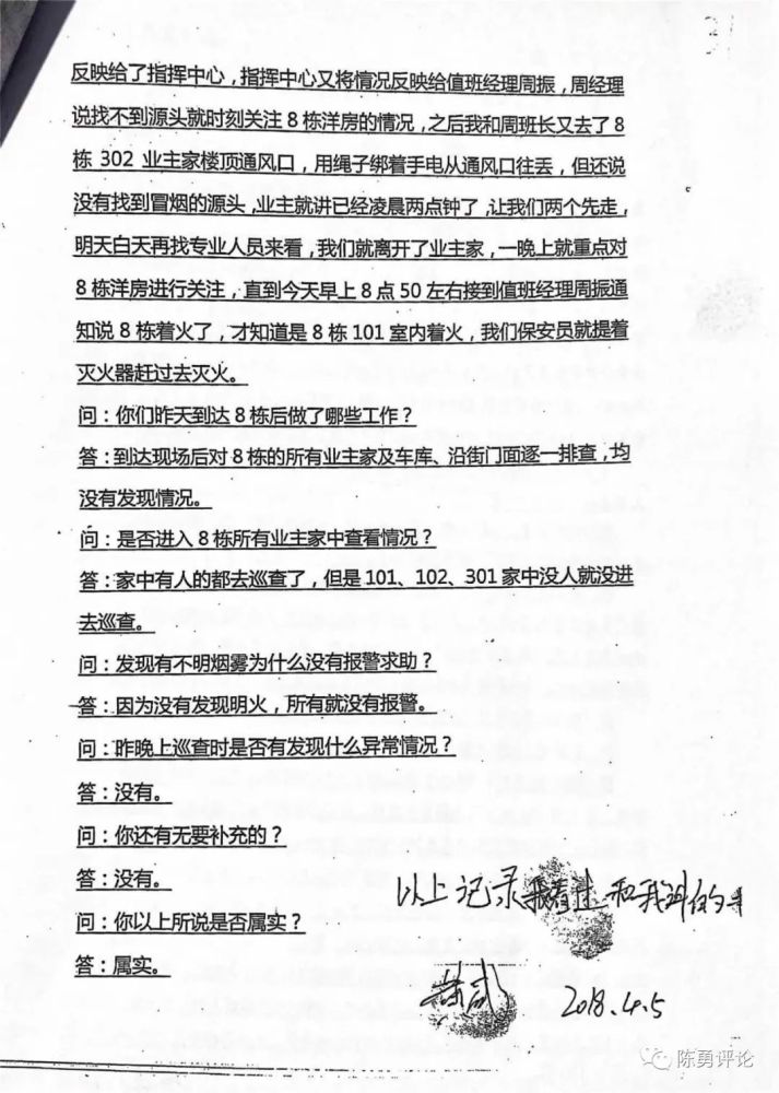 流动人口未登记做笔录_派出所做笔录图片