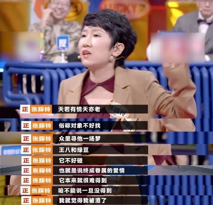 《奇葩说》第七季的bbking,凭什么还是傅首尔!