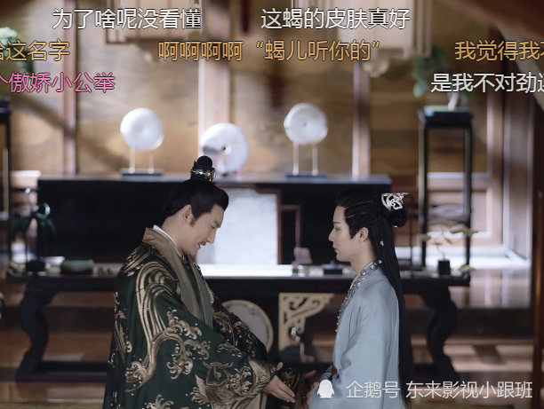 《山河令》:赵敬,蝎王成"鞋子cp",看似好嗑,却暗藏杀机?