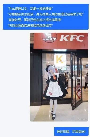 当爆出了下面这张还原度超高的 诺艾尔女仆装cos 后,玩家们直呼"真香