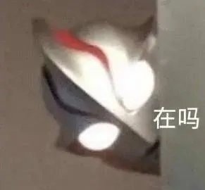 奥特曼表情包|那一刻,我们都变成了光