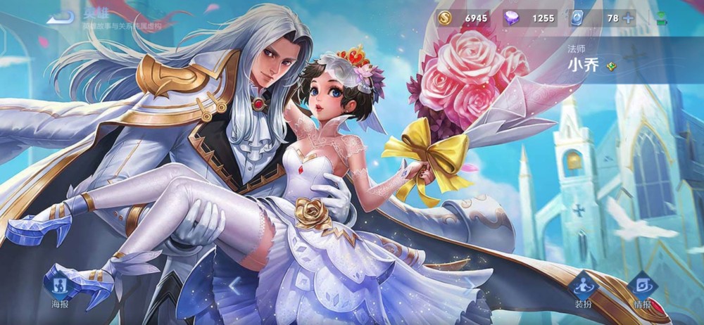曜皮肤格子加入,纯白花嫁返场突袭,1350给瑶妹