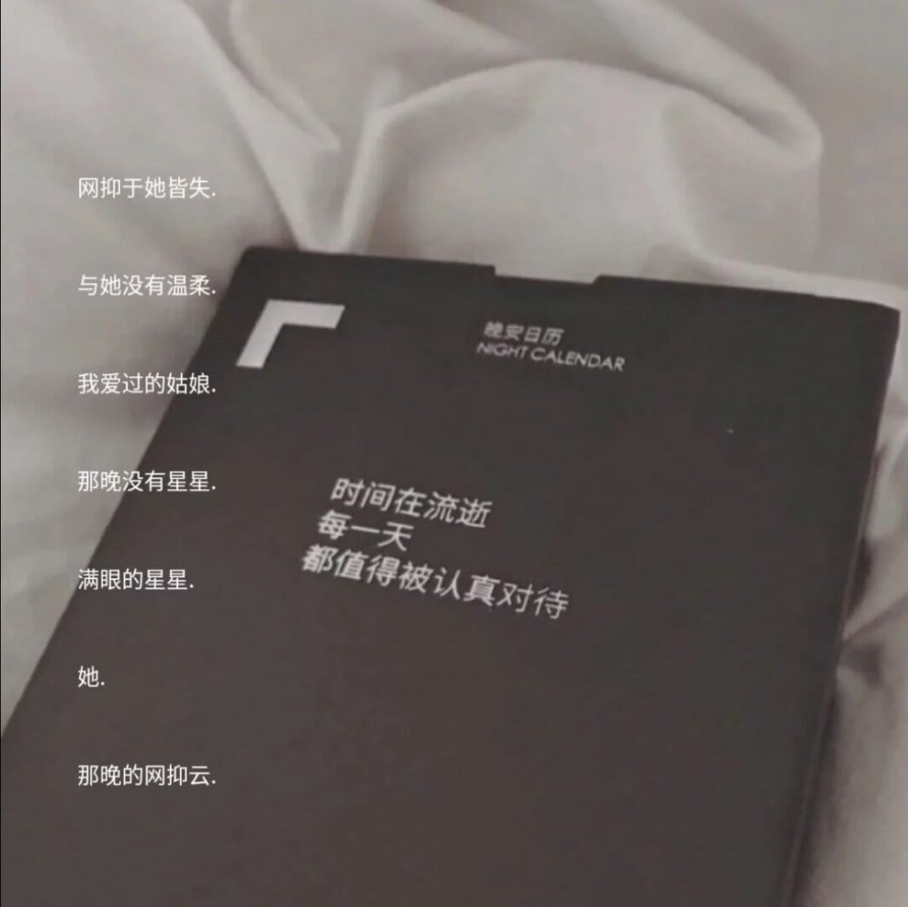 有点小众的微丧网名