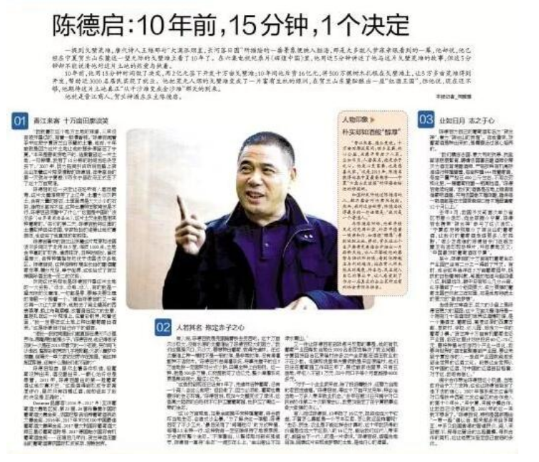 2007年,陈德启花15分钟做了决定,投资16亿买下10万亩荒滩种葡萄