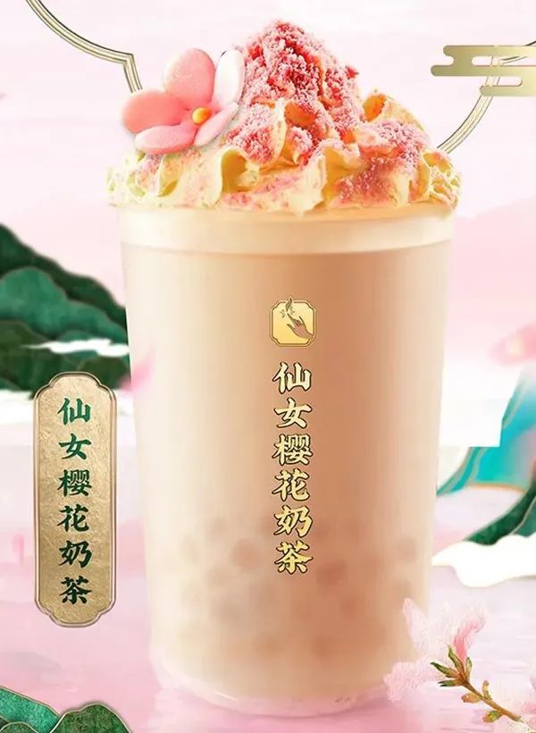 比如悸动烧仙草的樱花仙女奶茶,用巧克力做成樱花造型,就是樱花的具象