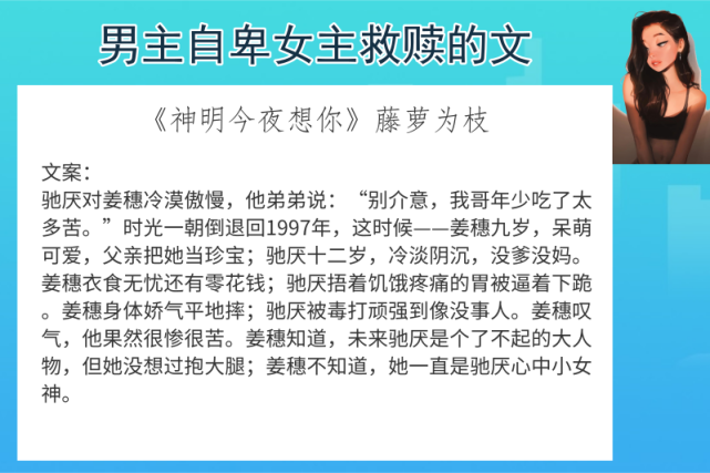 6本男主自卑女主救赎的文强推神明今夜想你太心疼驰厌了