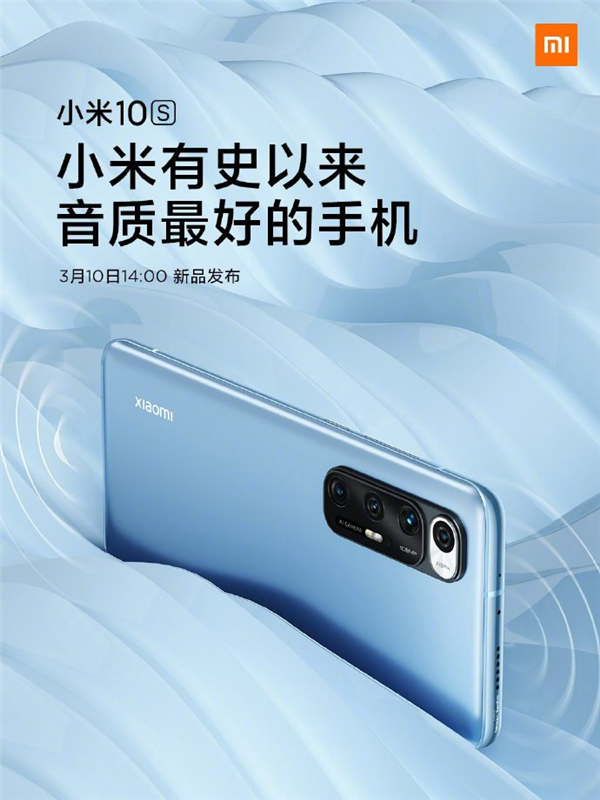 雷军预热小米10s