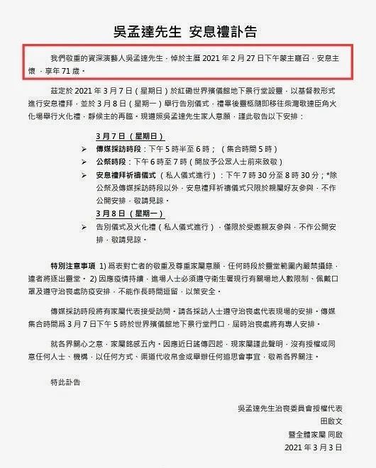 达叔走了,还有几个他的"未解之谜"没说清楚