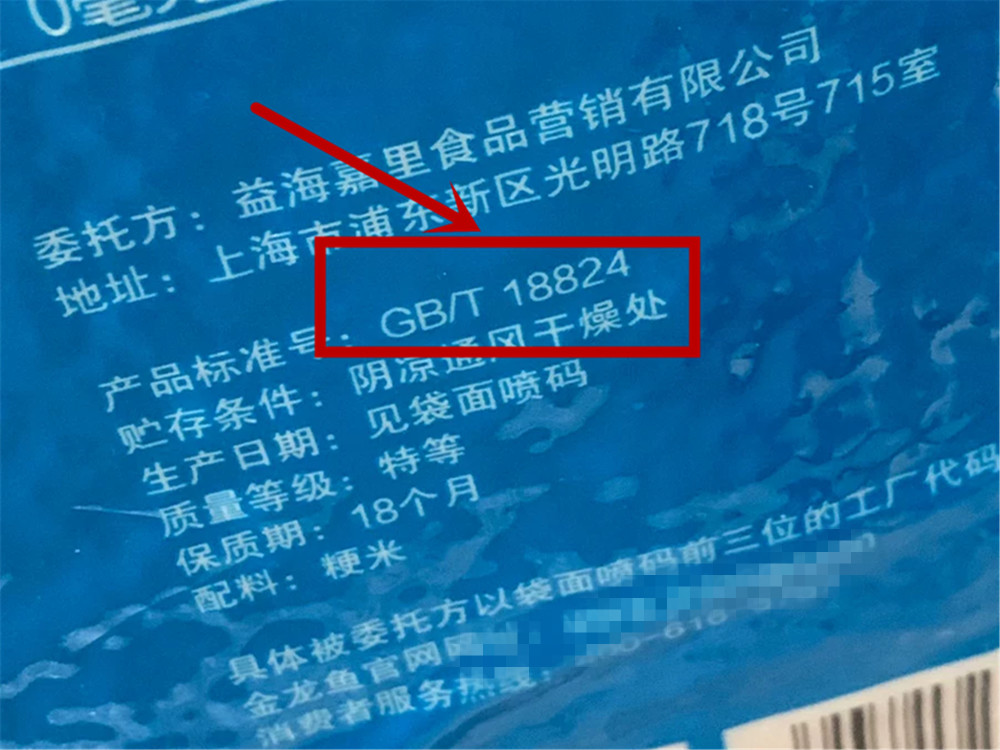 2,gb/t 18824 盘锦大米