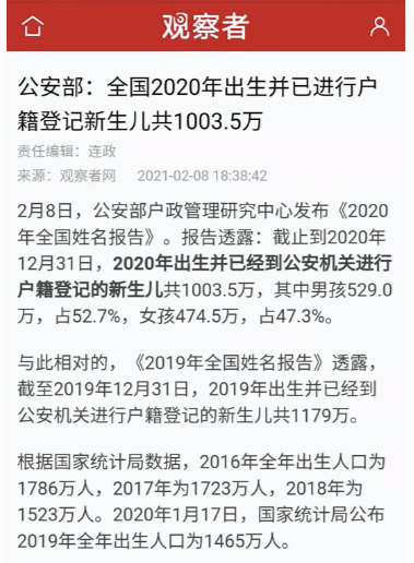 出生人口 知乎_中国人口出生