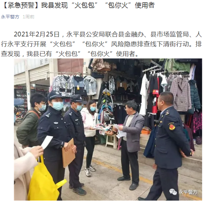 大理弥渡