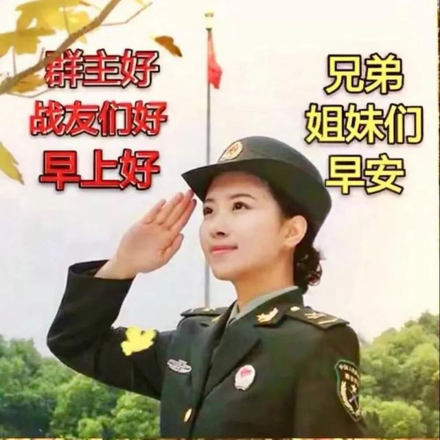 1月13日早上好问候祝福动态表情图片 最美早安问候语