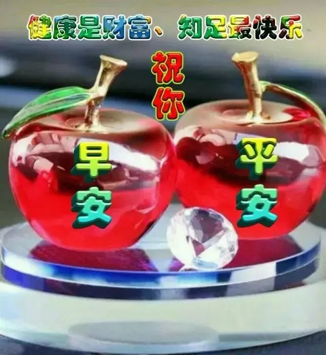 早上好朋友,最漂亮早上好动态表情图片大全,早安问候祝福语短信